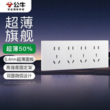 公牛（BULL）开关插座超薄多功能118型插座开关20孔插座面板G60Z456暮雪白