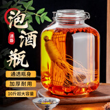 极度空间泡酒容器酒坛泡酒专用瓶玻璃罐密封罐泡菜坛空酒瓶10斤装送清洁刷