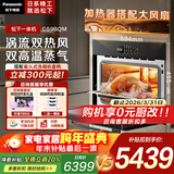 松下嵌入式微蒸烤炸一体机电烤箱蒸烤家用烹饪一体NN-CS9BQM
