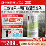 Swisse斯维诗塑形蛋白粉 BPL1专利益生菌燃脂紧塑线条 牛乳抹茶20g*10条