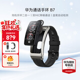 华为（HUAWEI）通话手环 B7【咨询享优惠】运动智能蓝牙耳机二合一防水心率睡眠血氧监测扫码计步男女士朋友礼物 曜金黑【皮表带+贴膜+十选一礼包】