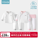 优奇婴儿衣服秋冬套装宝宝保暖夹棉内衣高腰护肚男女儿童2件套秋冬装 2套【雅灰+浅红】 80