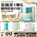 泊美植物菁盈粹系列肌源恒润精华面霜50g提升紧致轮廓 圣诞礼物