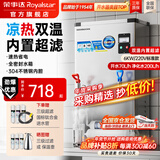 荣事达（Royalstar）开水器商用开水机全自动进水不锈钢烧水器学校工厂饭店工地饮水机大容量热水机商用热水器 双温内置超滤丨70L标准款丨6kw（220V）