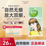 素之然双眼皮贴隐形蕾丝肤色自然无痕男女美目双面S/80枚