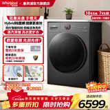 惠而浦（Whirlpool）帝王H精英款 10公斤全自动滚筒洗衣机 洗烘一体 臭氧蒸汽除皱除菌螨 空气洗 25*种顽渍洗 不伤衣 EWDD427220SORT 洗烘一体 10kg