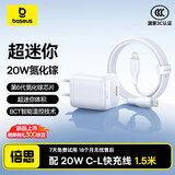 倍思小冰充20W氮化镓苹果充电器套装适用苹果8-14含Lightning口20W数据线1.5米线iPhone快充PD插头 白