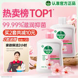 滴露（Dettol）洗手液消毒抑菌滋润500g+500g补充装儿童家庭护手替换