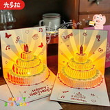 光多拉生日贺卡高级感立体卡片送男女生表白礼物带灯光音乐留言开学礼物
