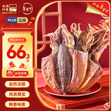 北海印象北海特产墨鱼干M2 250g淡晒干墨鱼煲汤滋补干货 年货春节送礼礼品