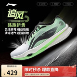 李宁追风PRO丨跑步鞋男女同款轻量高回弹竞速训练碳板跑鞋ARPV017