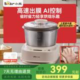 小熊（Bear）和面机小型家用全自动揉面面包一体机台式大容量商用厨师机5升 HMJ-A50N1中西式和面机 5L