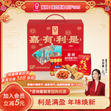 嘉顿（Garden）王牌礼盒家庭什饼干利是糖加拿饼干 休闲零食套装年货节团购礼物
