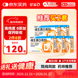 星鲨维生素D滴剂 30粒*5盒【150粒】维生素d成人孕妇备孕d3婴幼儿0-1岁促钙吸收京东自营大药房全年龄段可用