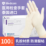 Medicom麦迪康医用检查手套一次性手套丁腈手套乳胶橡胶手套原装进口无粉加厚 【进口 医用】乳白色乳胶手套100只/盒#1512 中号M