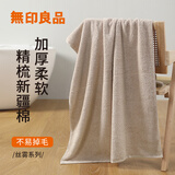 无印良品浴巾新疆全棉加厚100%纯棉亲肤吸水男士女生洗澡家用高档大浴巾