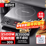 德玛仕（DEMASHI）大功率凹面电磁炉商用电磁灶爆炒火锅电池炉3500W大火力电炒炉家用凹槽型炒菜官方【全铜线圈】 B平面3500W【黑武士】全铜线圈