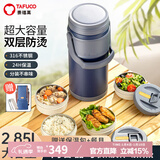 泰福高（TAFUCO）保温饭盒316不锈钢学生便携保温桶上班族大容量便当盒食品级T0290