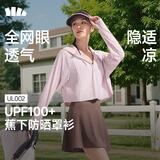 蕉下（beneunder）女士防晒衣披肩帽衫防紫外线冰丝轻薄凉感罩衫UL002 落烟粉 M