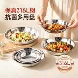 onlycook316L不锈钢盘子家用圆盘加厚餐盘碟子菜盘水果盘春卷盘备菜盘14cm