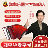 鹦鹉（YINGWU）YW871键盘手风琴37键96贝斯三排簧成人初学者考级专业演奏乐器厂 红色