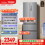 海尔（Haier）「家宴系列」335L法式多门冰箱风冷无霜一级能效抗菌净味BCD-335WLHFD9DS9国家补贴