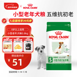 皇家狗粮 老年狗粮  小型犬粮SPR27全价狗粮8岁以上 800g【健康活力】