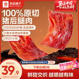 良品铺子 炭烤猪肉脯(烤肉) 300g   高蛋白肉脯肉干肉脯休闲零食