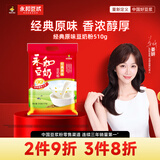 永和豆浆经典原味豆奶粉 510g 30g*17小包高钙冲调即食早餐 年货节送礼