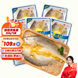 三都港调味黄鱼鲞3-5条 宁德大黄鱼生鲜海鲜黄花鱼冷冻年货鱼类食材海鱼 醇香黄鱼鲞200g*5条