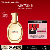 菲拉格慕（Ferragamo）以我之名女士香水100ml 木质花香调 持久留香 新年礼物