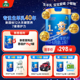 御宝（YB）恩蓓护婴儿羊奶粉1段0-6月龄700g 纯羊乳生羊乳A2小分子乳铁蛋白