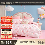水星家纺三/四件套纯棉100%纯棉三/四件套被套枕套儿童学生宿舍套件 樱花纷纷KT【卡通动物/婴幼儿A类】 床单款 （被套200*230cm）