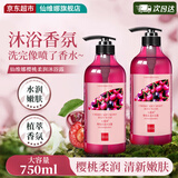仙维娜樱桃柔润沐浴露持久留香清洁滋润肌肤男女士果香沐浴乳750ml