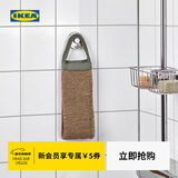 宜家（IKEA）DVARGHYACINT维利亚森特搓澡巾棉麻浴室清洁巾洗澡用 搓澡巾