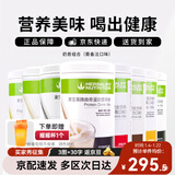 康宝莱HERBALIFE奶昔蛋白营养粉代餐饱腹多种口味可选平衡身体所需营养 550g*3桶 [无备注 发红豆+椰子+芒果]送摇杯 原膜原码 正品保障