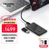 梵想（FANXIANG）2TB 移动固态硬盘（PSSD）移动ssd Type-c 苹果手机iphone16 Promax直连 电脑外接硬盘 PS2000W