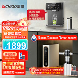 志高（CHIGO）净水器家用厨下1000G鲜活直饮水RO反渗透通用滤芯纯水机加热制冷一体管线机前置全屋三件套 【全屋冷热三件套】GD1000+M960管线机+Q28前置