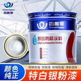 香榭丽银粉漆醇酸漆银色防锈漆钢结构栏杆铁门户外银浆油漆 12kg