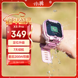 小寻儿童电话手表X5PRO 4G全网通插卡  视频拍照 长续航手表 定位升级 小学生男女孩手表礼物 米兔粉
