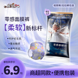 祺安【新品】3铂柔肌初天使面膜裤拉拉裤纸尿裤宝宝超薄舒适体验装 拉拉裤L码4片9-14KG
