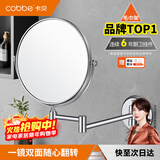 卡贝卫生间镜子浴室镜洗手间放大化妆镜伸缩镜折叠壁挂双面梳妆镜