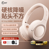 iKF King S 2.0【APP多档降噪】主动降噪头戴式耳机 金标无线蓝牙耳机带麦克风游戏fps电竞有线电脑 升级2.0青春版-新颜粉-Hires金标 标配  支持APP