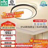 雷士（NVC） led吸顶灯书房主卧次卧室灯温馨浪漫灯具铁艺灯具北欧后现代灯饰 48W 15㎡内适用 3404lm 智控圆灯