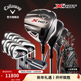 Callaway卡拉威高尔夫球杆全新X HOT男士套杆高容错初中级全套 碳素R（3木7铁1推1球包）