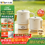 小熊（Bear）便携式烧水壶 折叠烧水杯316L不锈钢电热水壶 旅行出差 0.6L小容量迷你一体无缝内胆 ZDH-D06P1