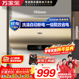 万家乐电热水器【安全大师FW0升级出水断电】80升一级能效3000W速热健康杀菌储水式家用D80-FW0