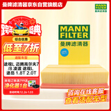 曼牌滤清器（MANNFILTER）空气滤清器空气滤芯C30005M/C30052迈腾高尔夫7凌渡途安途观L速派