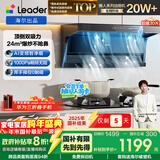 海尔（Haier）统帅（Leader）自营小黑翼92Dpro 国家补贴 顶侧双吸油烟机抽油烟机 24风量1000Pa变频 懒人油烟机