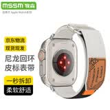 MSSM适用苹果手表表带apple watch尼龙回环iwatch表带S11/ultra3/S10/9/SE3运动腕带 星光44/45/46/49